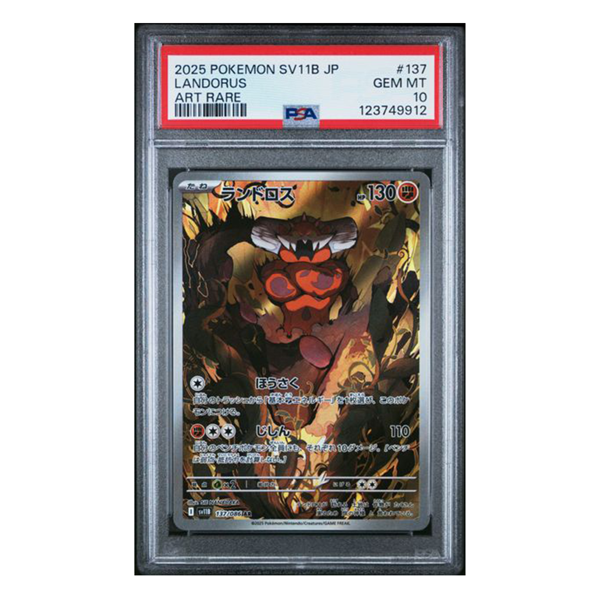[PSA10] Landorus - AR SV11B - 137/086
